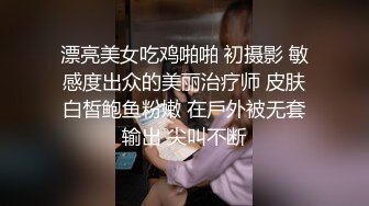 漂亮美女吃鸡啪啪 初摄影 敏感度出众的美丽治疗师 皮肤白皙鲍鱼粉嫩 在戶外被无套输出 尖叫不断