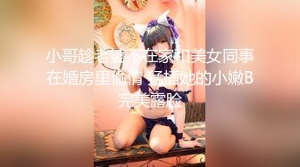 【AI换脸视频】蒋依依 《露出！风吹屁屁爽》