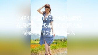 【新片速遞】9月新流出师范学院附近女厕偷拍❤️学妹尿尿短裙长靴美女尿很急[297MB/MP4/14:38]