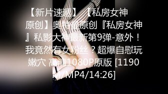 2024.4.10，【暗访足疗探花】，爱意随钟起，今夜遇到风骚人妻，谈婚姻谈人生间，拉开内裤