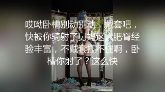 漂亮大奶小少妇 你的好大 不能舔不要看了没什么好看 身材丰满 被小哥哥一顿猛怼操的受不了 年轻人就是猛