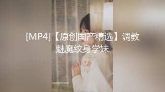 [MP4/488MB]麻豆传媒MSD-096侵犯骚货姐姐-宋妮可