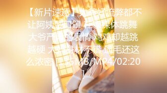 【新片速遞】&nbsp;&nbsp; ❤️南宁18岁梦涵❤️：你想操你问别人同不同意啊，我吃不完你的鸡巴 救命鸭太长了，屁股真是特别特别漂亮！[560M/MP4/46:38]