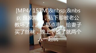 【新片速遞】&nbsp;&nbsp;小胖哥酒店约炮身材火爆的美女同事换上情趣丝网啪啪啪完美露脸[934M/MP4/26:48]