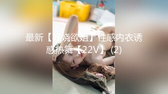 ❤️❤️清纯乖巧00后美少女，白嫩美乳馒头肥B，被大叔操穴，极品美臀后入撞击，爽的嗯嗯娇喘呻吟