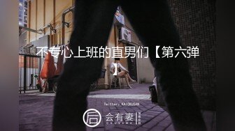 气质尤物性感女神！贤惠美女干完家务秀一波！吊带黑丝修长美腿，坐在椅子上插穴，翘起屁股