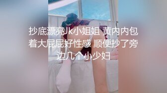 极品网红尤物【草莓味的软糖呀】最新AJ女优，性感无毛蜜穴潮吹非常刺激