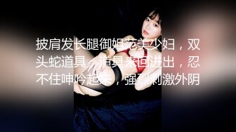 [MP4]真·馒头肥逼，网红脸骚女激情自慰，揉搓超肥美穴，高潮喷水直浪叫，我逼好痒快插进去，淫语骚话不断，搞得水声哗哗-