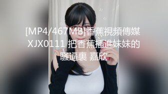 [MP4/ 298M] 胸前纹身性感十足美女玩SM绑在架子上，性感吊带黑丝袜，项圈塞吸蛋舔菊