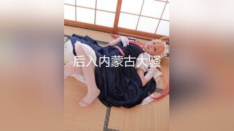 【新片速遞】 大神动漫展尾随偷拍❤️游戏展台制服jk员工小姐姐甜美可爱正在发传单裙底是蕾丝边粉内前后角度CD[403MB/MP4/03:01]