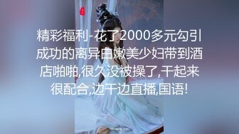 【新速片遞】&nbsp;&nbsp; 2024年2月新作，美乳，丹凤眼美少妇，【少妇的冬天】五天合集，风骚尤物，坚挺美乳骚气逼人一直流[3.3G/MP4/10:59:39]