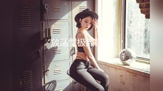 【超色❤️特写淫交】粉嫩白皙尤物女上位 全自动侍奉肏出淫荡白浆 无毛蜜穴插自己失禁 三穴榨茎爽爆高潮凸射