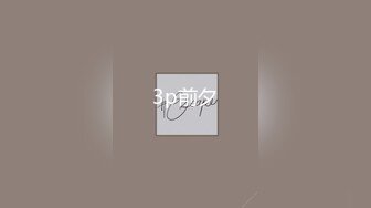 【新片速遞】&nbsp;&nbsp;《精品❤️CD》魔手☛外购流出《撩裙、露毛、靓妹美少妇》高颜值丁字裤靓妹 丁字裤长毛毛美女。。。[5.75G/MP4/00:38:00]