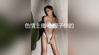 优雅气质尤物御姐女神 性感蕾丝后妈裙小少妇，被主人爸爸酒店偷情调教，撩起包臀裙 直接进入早已湿润的骚穴 下