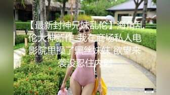 国产麻豆AV MD MD0166 三姐妹逼我破处 夏晴子 韩宝儿 管明美