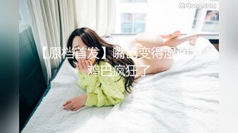 [MP4/ 1.06G]&nbsp;&nbsp;高颜值援交女，床上的榨汁机激情3P伺候两个大哥啪啪，一起交两个大鸡巴