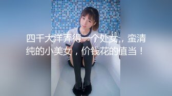 写字楼女厕白色系制服高跟微胖白领 杂乱的阴毛被骚穴冲得四处飘