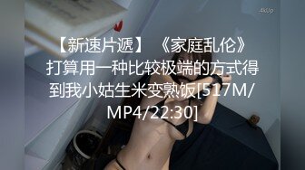 [MP4/ 851M] 异国女团-高颜值大美腿小姐姐，叫春声萎靡淫荡，两炮被干得猛猛，性生活好满足哇！