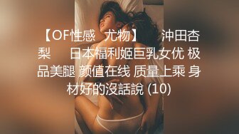 【尤果网嫩模??肥臀巨乳】极品豪乳女神『颜瑜』最新众筹新作《爆乳车模SPA极限性体验》被技师揉搓巨乳后入 淫语对白