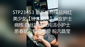 【推荐上集】18岁体育生被伪娘色诱破处,小身体里藏着一根极品大肉棒