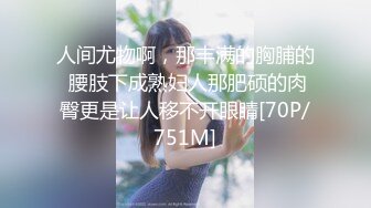 《顶流✿网红泄密》贵圈万人追踪OnlyFans可盐可甜百变女神【马苏儿】私拍二季，蜂腰蜜桃臀粉红蜜穴各种剧情COS啪啪