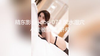 眼镜哥玩弄风骚女友，全程露脸完美好身材，粉嫩的逼逼特写展示，吃奶舔逼道具玩弄，无套抽插