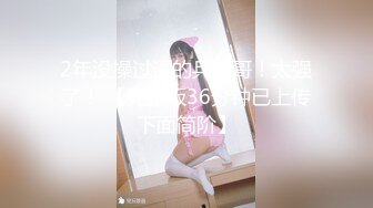 [MP4]国产骚女『下面有跟棒棒糖』最新剧情佳作-抓到清纯室友在浴室自拍手淫-上去按住一顿爆草