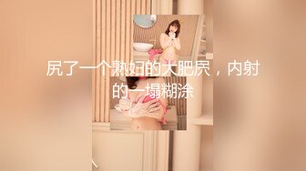 [MP4/ 1.07G]&nbsp;&nbsp; 兼职寒假工，苏州小情侣，家中黄播赚钱，小美女身材一等一的好，人瘦胸大，快乐同居生活真性福