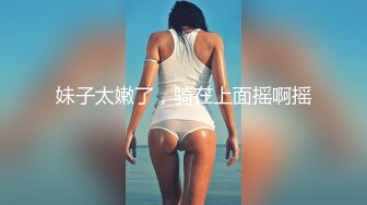 清纯文静邻家妹妹型新人小姐姐&nbsp;&nbsp;拨开丁字裤扣弄超嫩粉穴&nbsp;&nbsp;手指抽插搞得很湿&nbsp;&nbsp;拿出假屌侧入&nbsp;&nbsp;娃娃音娇喘诱惑