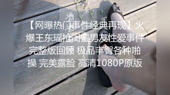 【新片速遞】星空传媒 XK8100大宅院的女人被围观的高潮 超强国民风剧情 妙躯五姨太惨遭老爷子下欢合散 近在迟迟交合爆射[629MB/MP4/37:53]