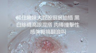 [2DF2] 疫情还不上外债的上海气质学院派御姐，被迫酒店援交变态的胖土豪被捆绑喷水调教，深喉颜射口交，内射[MP4/187MB][BT种子]