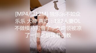 精品推荐 华裔伪娘『Jenny Wei』 第一视角被老外激烈爆操直喊“要被干坏了”