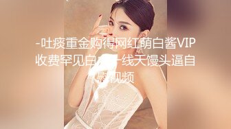 【新速片遞】熟女妈妈 儿子舒服吗 嗯 家里穷没娶上老婆 只能拿老妈发泄性欲 胖儿子这根小鸡鸡也是废了 [137MB/MP4/02:20]