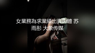 OnlyFan 深予南枝