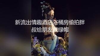 商场女厕偷拍 漂亮的黑丝美女职员 丝袜跳丝了