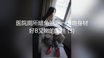 超强PUA大神约炮专家只玩嫩的年轻的小姐姐几十位清纯漂亮反差小妹被拿捏玩弄 (5)