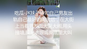 漂亮大奶人妻 舔逼爽到求操 还不好意思有点害羞 最后一顿输出