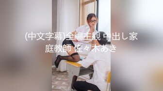 顶级尤物御姐人妻『美臀佳人清儿』晚上喝酒回来的时候老婆憋坏了，走到路中间脱了裤子就尿尿 (1)