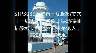 【最新流出抖音门事件女主】知名百万粉丝网红【野餐兔】首次啪啪定制 黑丝骑乘 无套怒操嫩穴特写