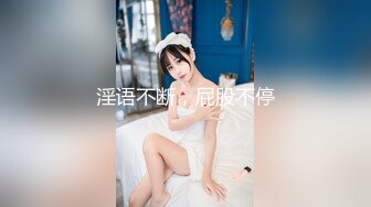 美人計！女神「Joanna子涵」肉體誘惑極性感