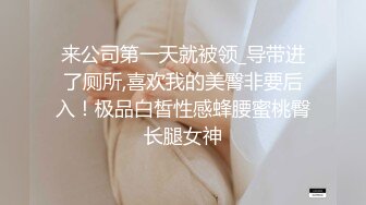 《女性私密大保健》中医男技师出差归来给未婚妹子推油抠逼妹子主动吃屌求啪啪