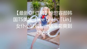 《严禁外流秘?重磅泄密》众狼求购OnlyFans极品反差婊【Suedehead520妘妘】绿帽淫妻多P自拍视图无水原版435P 141V[/b]