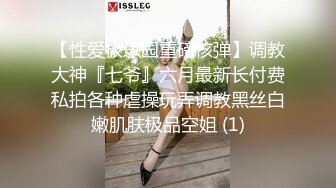 露脸才是王道！推特微博可盐可甜百变极品网红嫩妹【吃定你】私拍~紫薇打炮洗澡骚的一批 (43)