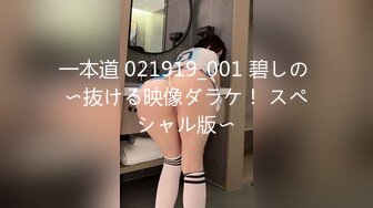 [MP4/1.25G]【私密群第39季】高端私密群内部福利39季美女如云