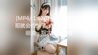 [MP4/1.07G]2024-4-7【大吉大利】黑长直高冷小姐姐，交叉姿势爆操