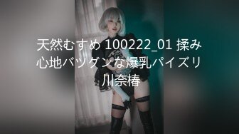 天然むすめ 100222_01 揉み心地バツグンな爆乳パイズリ 川奈椿