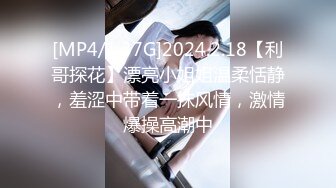 [MP4/ 1.09G]&nbsp;&nbsp;人生无常大肠包小肠，玩法升级，极品骚货，听话随意玩，5K镜头，分毫毕现，精彩香艳