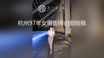 美乳大奶妹,胸前车大灯又白又大,圆润屁股更是後入的极品