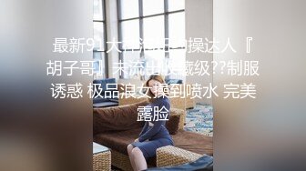 专业操老外激情深喉口交后入颜射.