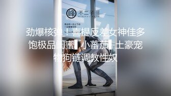 苗条车模身材一级棒火辣辣得身材，勾魂勾心，骑乘上位无套后入，一顿火力爆操~爽得嗷嗷叫，表情销魂叫声可射